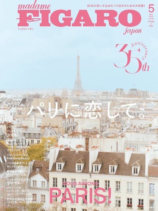 Title details for フィガロジャポン　madame FIGARO japon by CCC Media House Co., Ltd. - Available